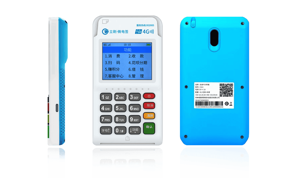 滨湖立刷电签POS机